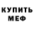 Первитин витя FANDOR FANDOR
