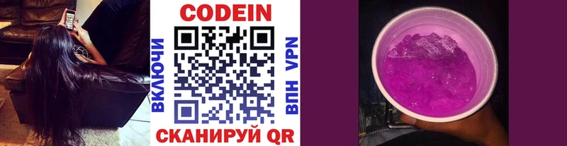 Кодеин напиток Lean (лин)  Меленки 